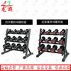 three-layer rack, 8 pairs dumbbells