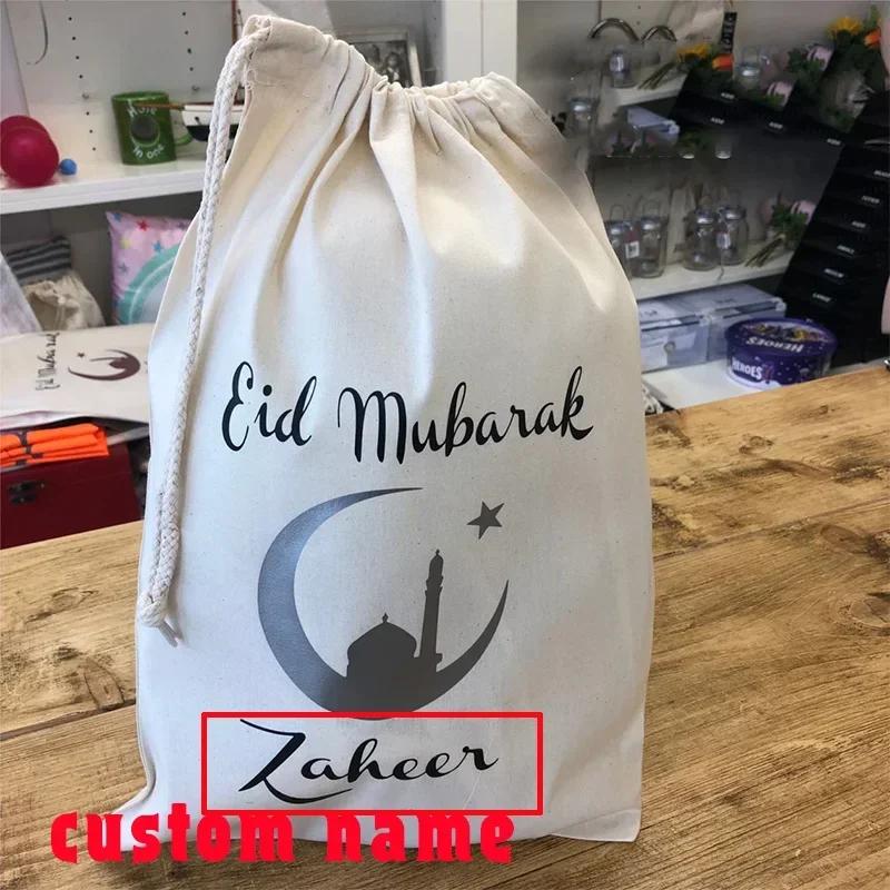 Personalised mosque Eid Mubarak sack al-Fitr Muslim Islamic Ramadan Kareem friend family children kid boy girl present gift bag