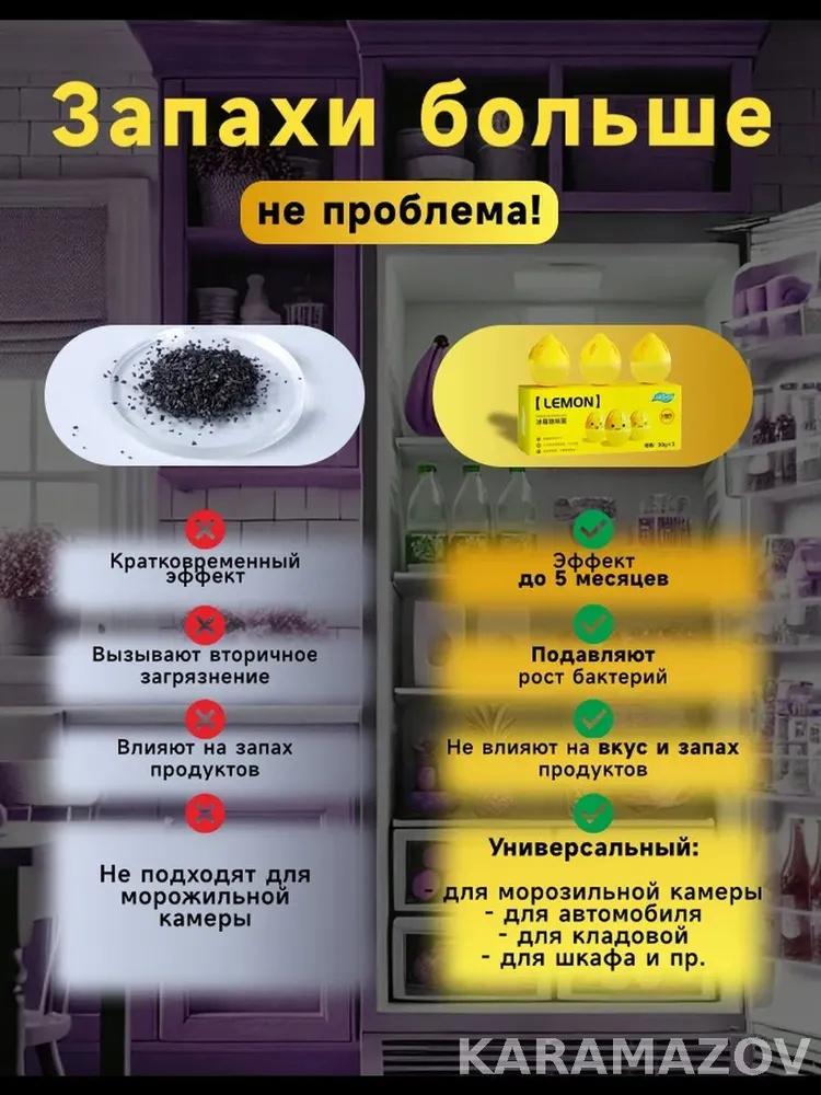 Refrigerator, Tea Polyphenol Box, Purifying, And Odor-absorbing Refrigerator Deodorizer Box
