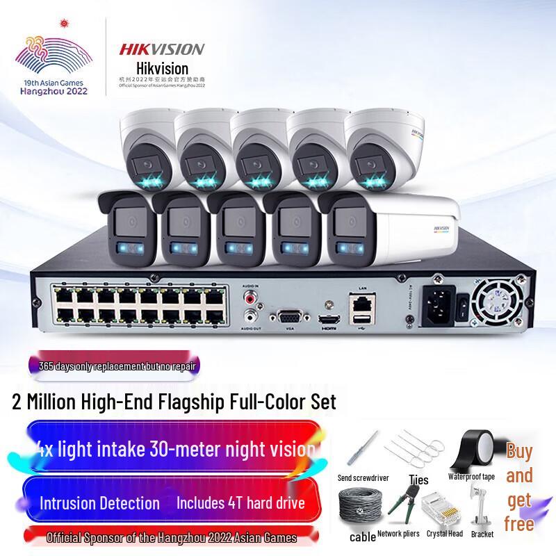 

HIKVISION 2MP HD PoE Surveillance Camera System 10-Channel CN plug (adapter included)
