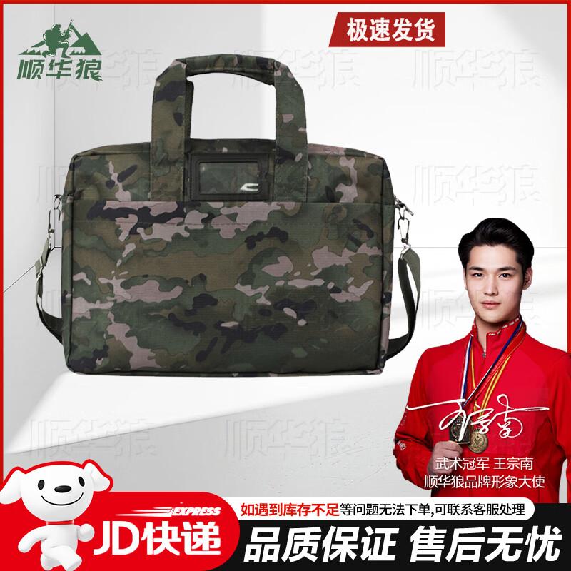 Shunhua Wolf Large Capacity Camouflage Laptop Briefcase