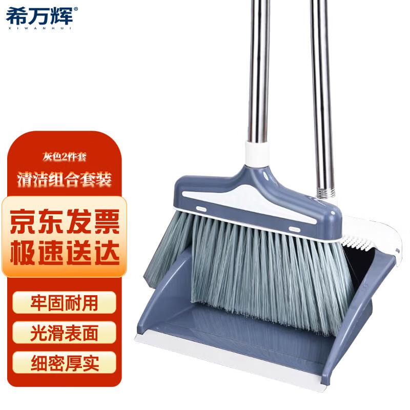 Xiwanhui Commercial Broom and Dustpan Set
