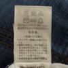 LANVIN LA COLLECTION Made in Japan Pantaloni in misto lino e denim 52 jeans Uomo Usati