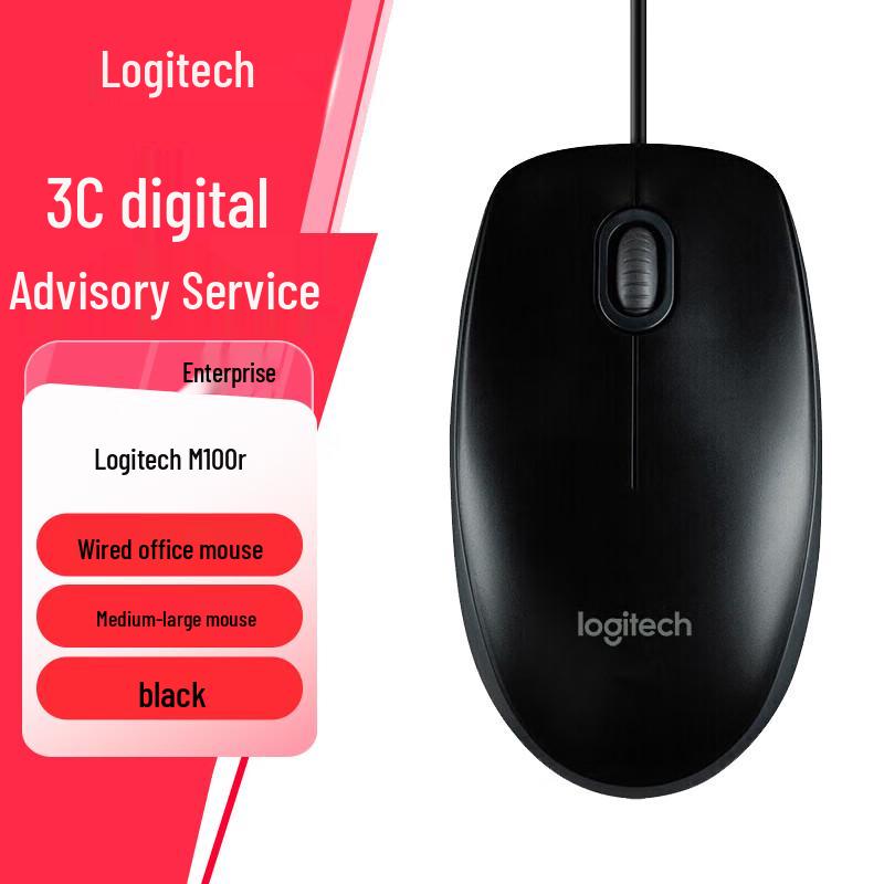 

Logitech M100r Wired Office Mouse