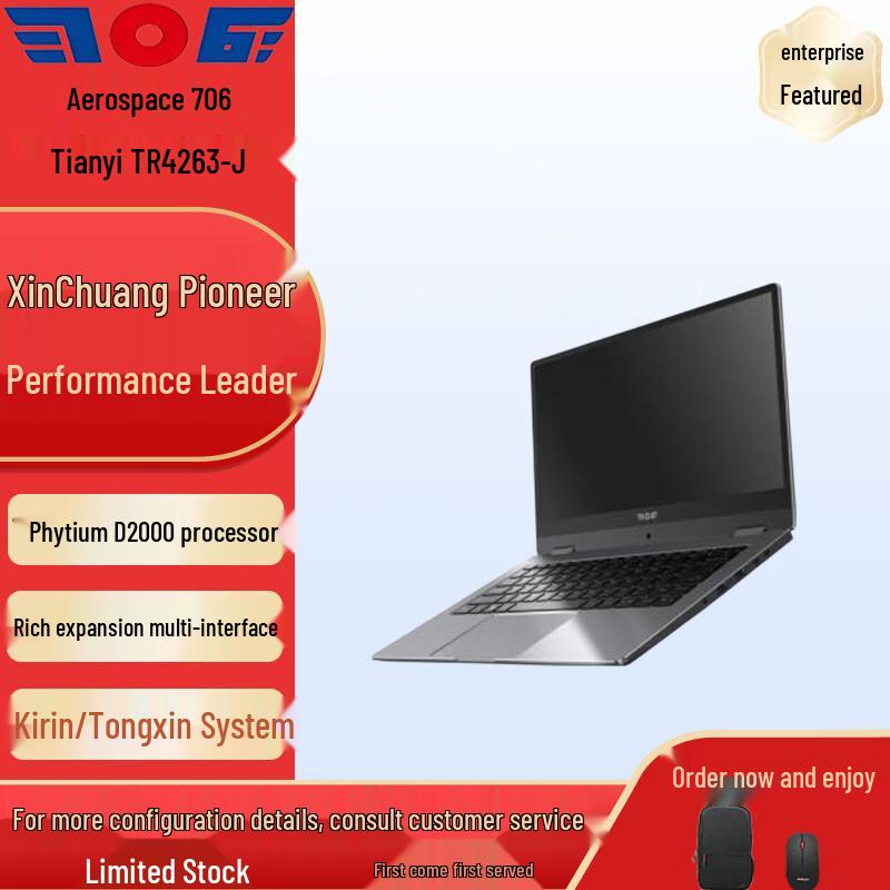 Hangtian 706 TR4263-J Xinchuang Notebook (CN version) Kylin Defense System + WPS