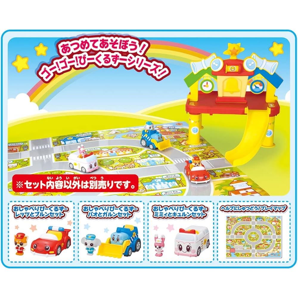 Takara Tomy Tomica Go! Go! Vehicles Help Station Toy Car for Ages 3 and Up