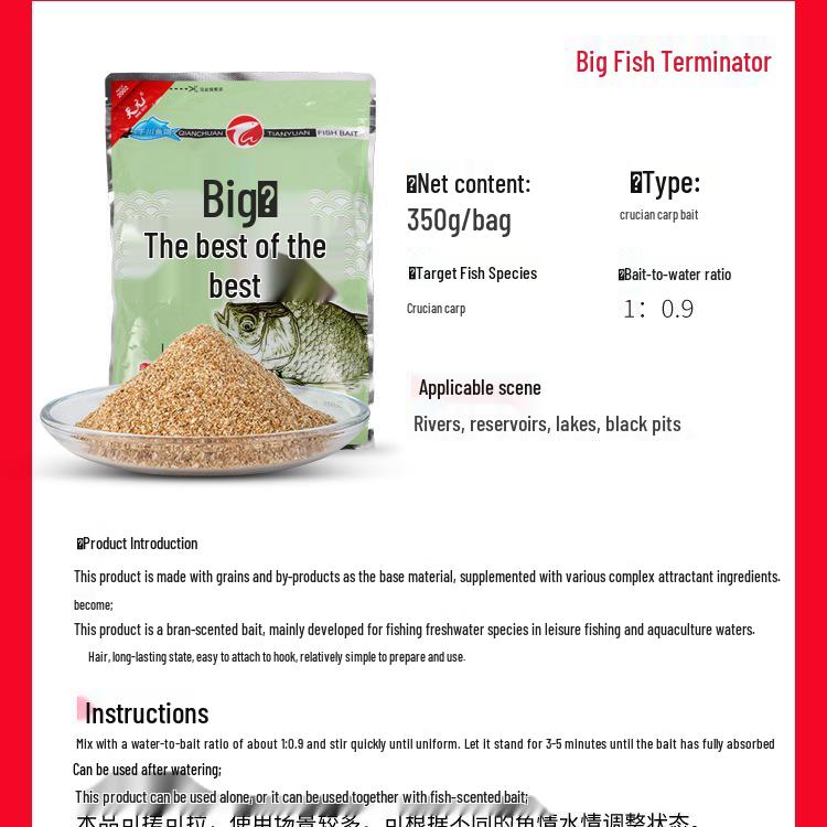 Tianyuan Crucian Carp Terminator 350g: Wheat Fragrance Kneadable Wild Fishing Bait