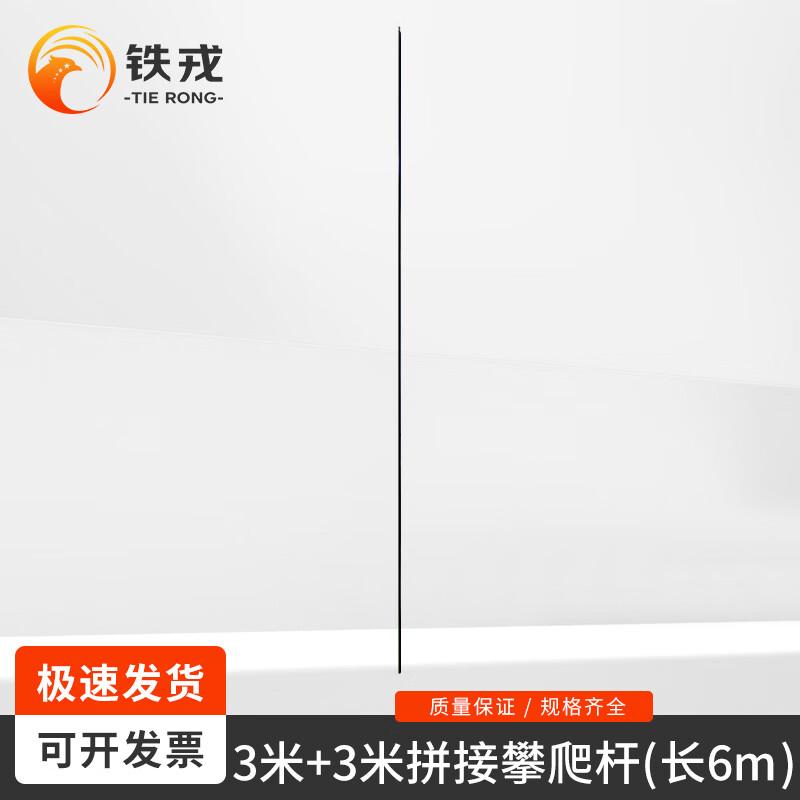 Tie Rong Outdoor Climbing Training Gear