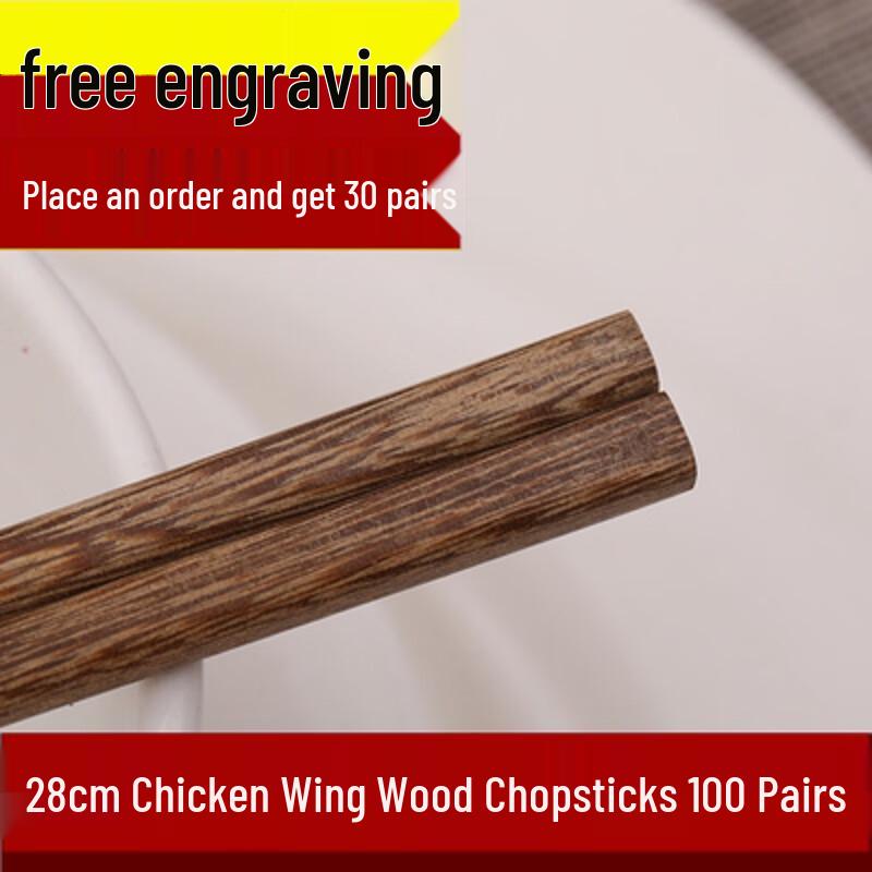 RuHan Chicken Wing Wood Serving Chopsticks