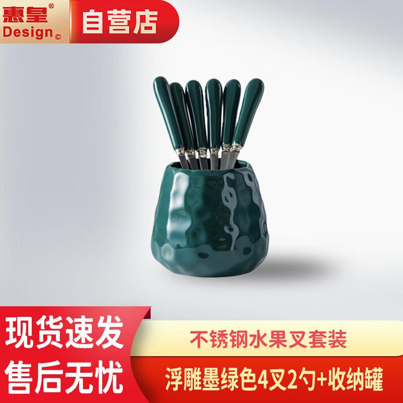 Nordic Light Luxury Stainless Steel Fruit Fork & Spoon Set