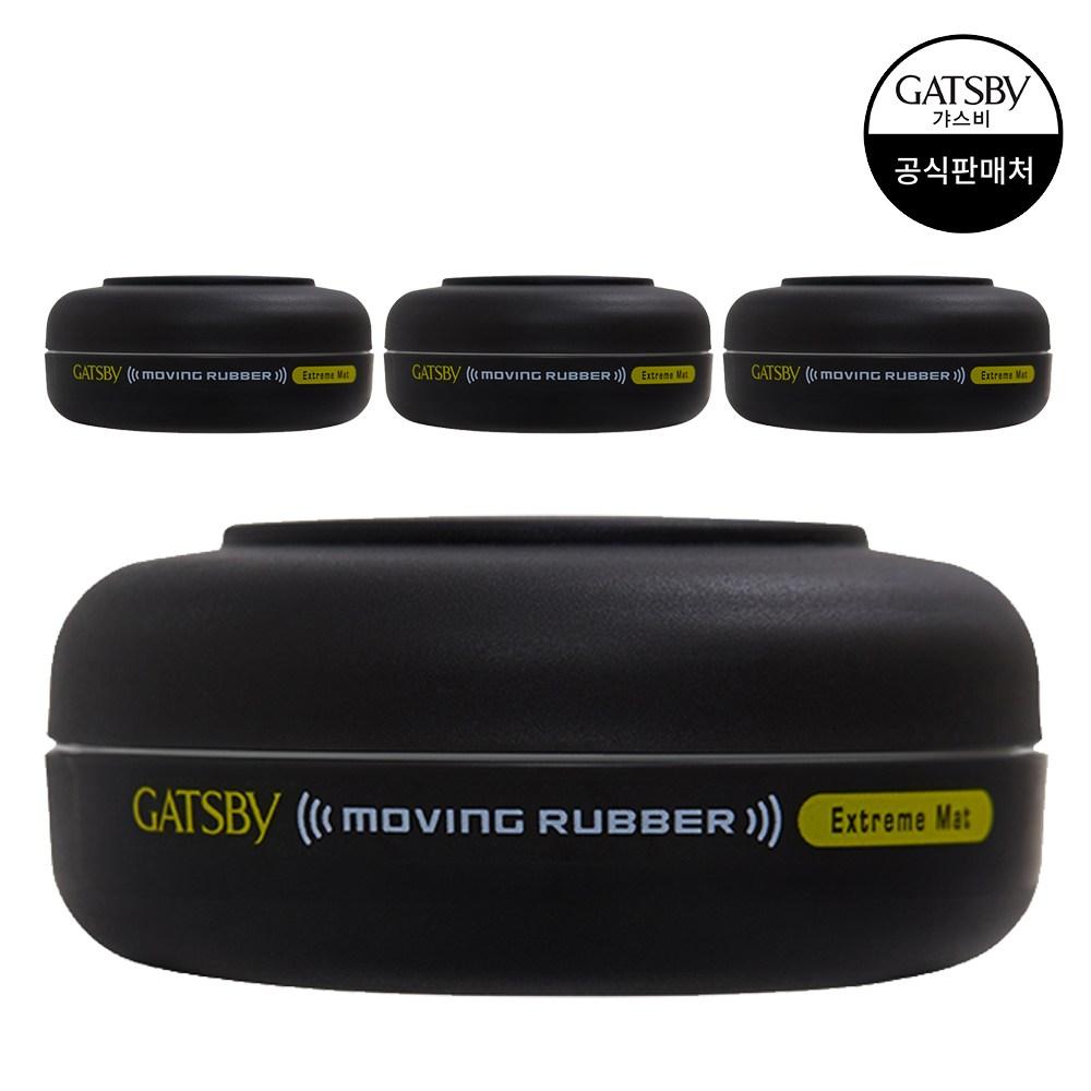 Gatsby Moving Rubber Extreme Matte Hair Wax 80g 4 pcs