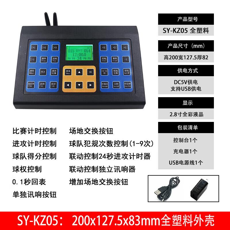 

Jialing Shiyin Wireless Basketball Scorer Console Remote
