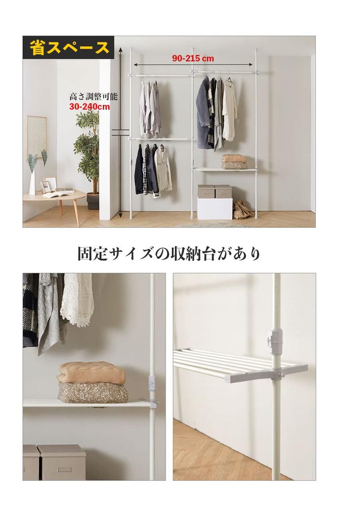 Clothes Clothes Easy Height Width Weight Capacity 60kg 4 Tension-mounted Rack, Pole-mounted Rack, Wall-mounted Storage, Space-saving, Assembly,