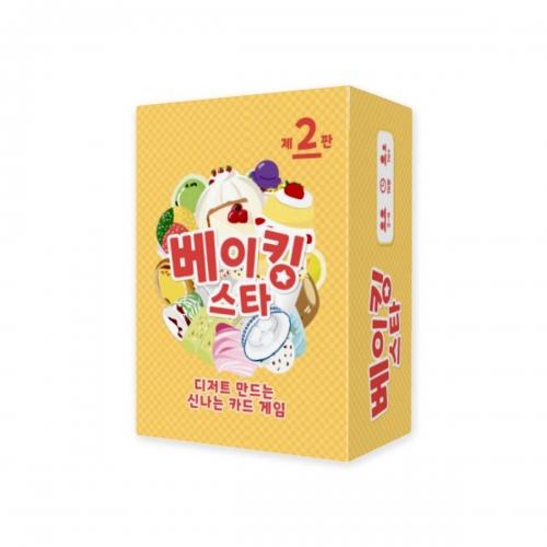 Huberry Games Baking Star