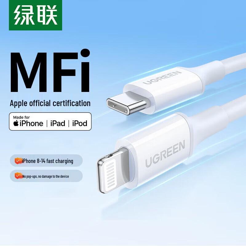 UGREEN US171 USB-C to Lightning MFi Fast Charging Cable
