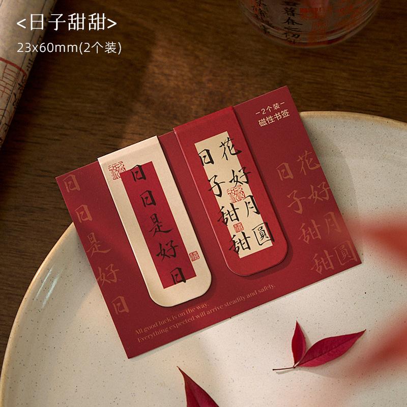 1pack/2 Pcs Creative Chinese Blessing Magnetic Bookmarks, Inspirational Chinese Character Designs Strong Magnetism