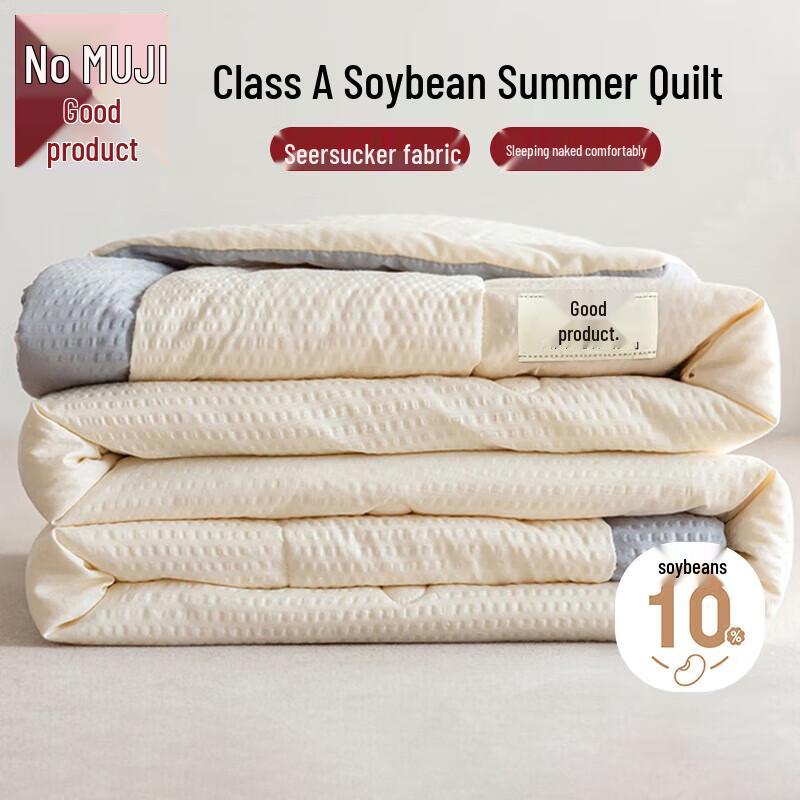 Летнее одеяло Muji из 10% соевого волокна 200cm x 230cm