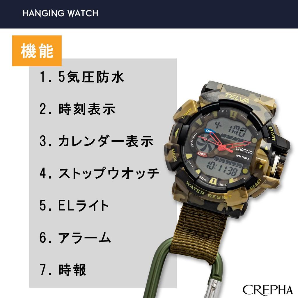 CREPHA Pocket Carabiner Army Beige [CREPHA] Watch, Watch, Digital/Analog, Waterproof, Stopwatch, Light, AZ-CB-AD079-BR