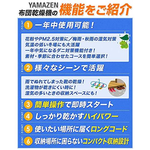 Yamazen Futon Dryer ZFD-Y500(H) Compatible with vertical/horizontal installation, shoe drying attachment included