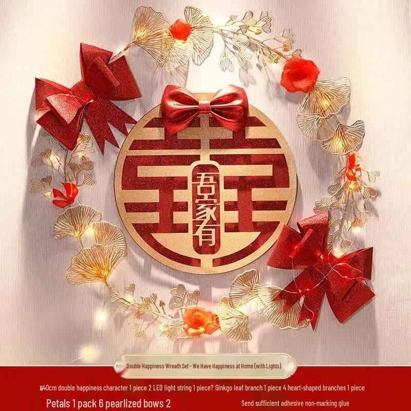 Wedding  Double Happiness  Room Decoration Set