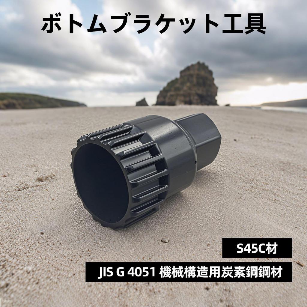KKLM Bottom Bracket Removal Tool Bottom Bracket Tool Bottom Bracket