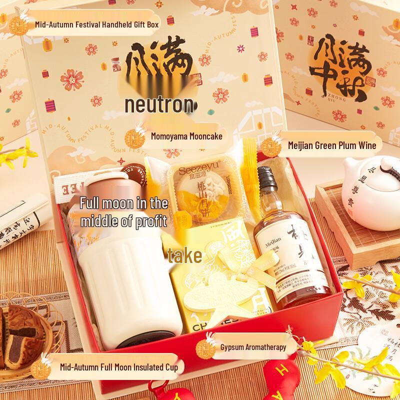 Mid-Autumn Festival Bliss Gift Set