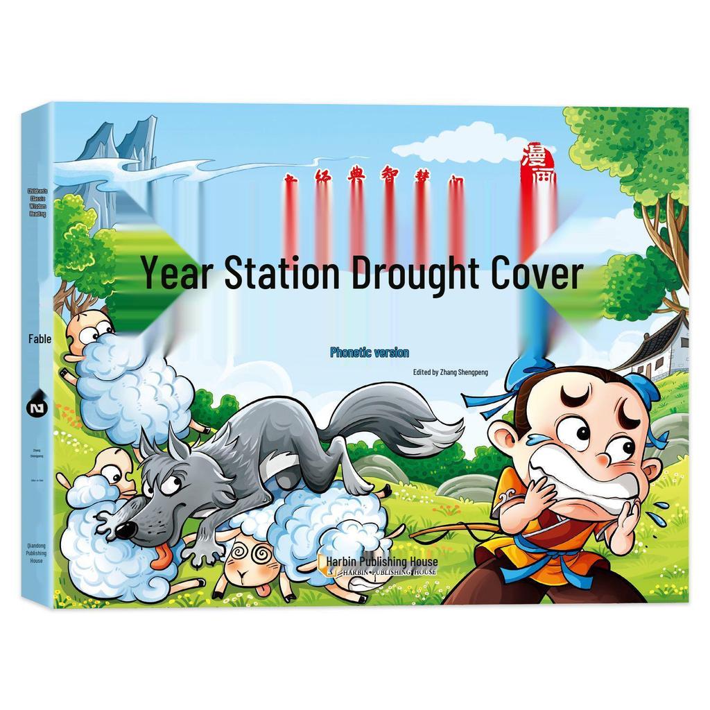 Illustrated Edition: Sun Tzu's Art of War, Thirty-Six Stratagems, and Fable Stories for Children