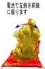 YRO Electric Golden with Movable Lucky USB Brings Good Grand Opening and Wealth Maneki-neko (beckoning Cat) Arms, Cushion-type Cat, Battery-operated,