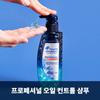 Professional Oil Control Shampoo 300ml