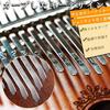 Yoseka Kalimba, 17-Key Mahogany Thumb Piano with Engraved Scales, Pre-Tuned, C Key, for Beginners, Includes Tuning Hammer, Storage Bag, Japanese Instr