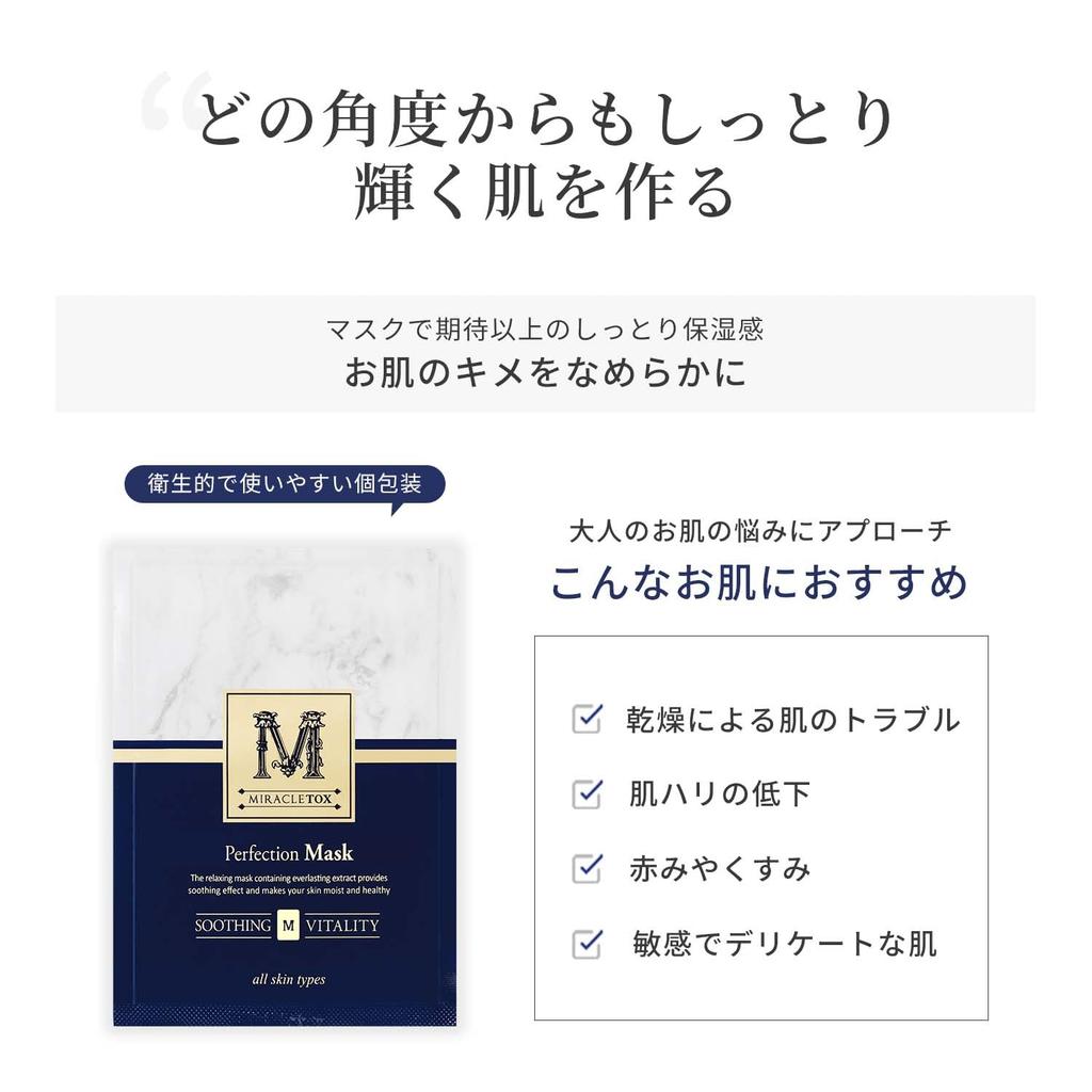MIRACLETOX Perfection Mask Sheet Emulsion Cream Hypoallergen Luxuriöse Gesichtsmaske Heimästhetik Korea Einzeln verpacktes Stück [Feuchtigkeitsspendende Maske] (1