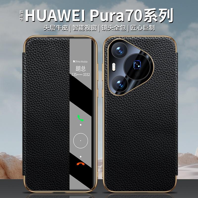 Premium Genuine Leather Flip Case Pura 70 Ultra Pro With Texture Electroplated Black Gold Finish