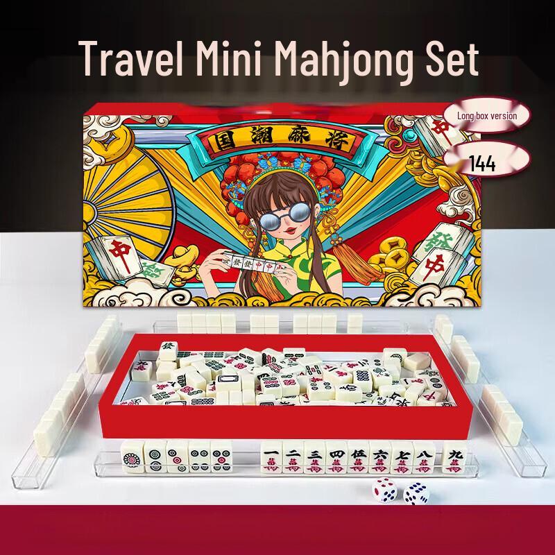 Brangdy Imitation Jade Portable Mahjong Set