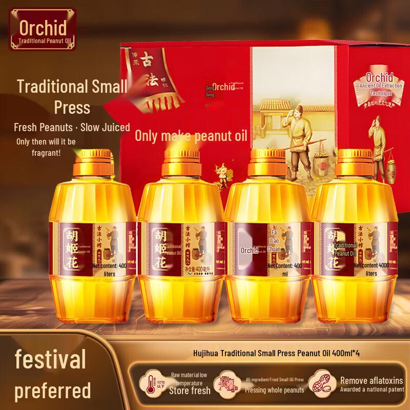 Hu Jihua Traditional Cold-Pressed Pure Peanut Oil