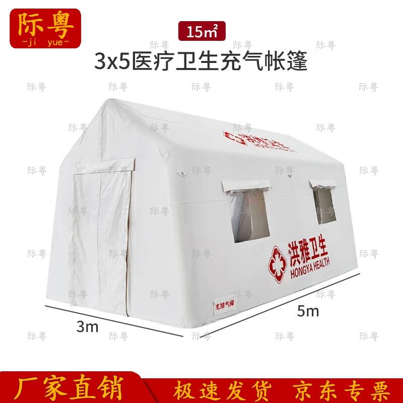Ji Yue Medical Emergency Inflatable Tent