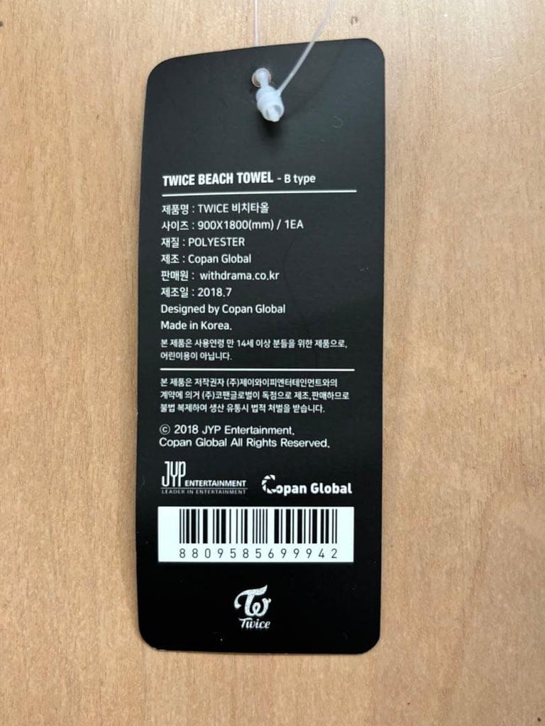 [USED] TWICE Dance the Night Away Beach Towel (with tags)
