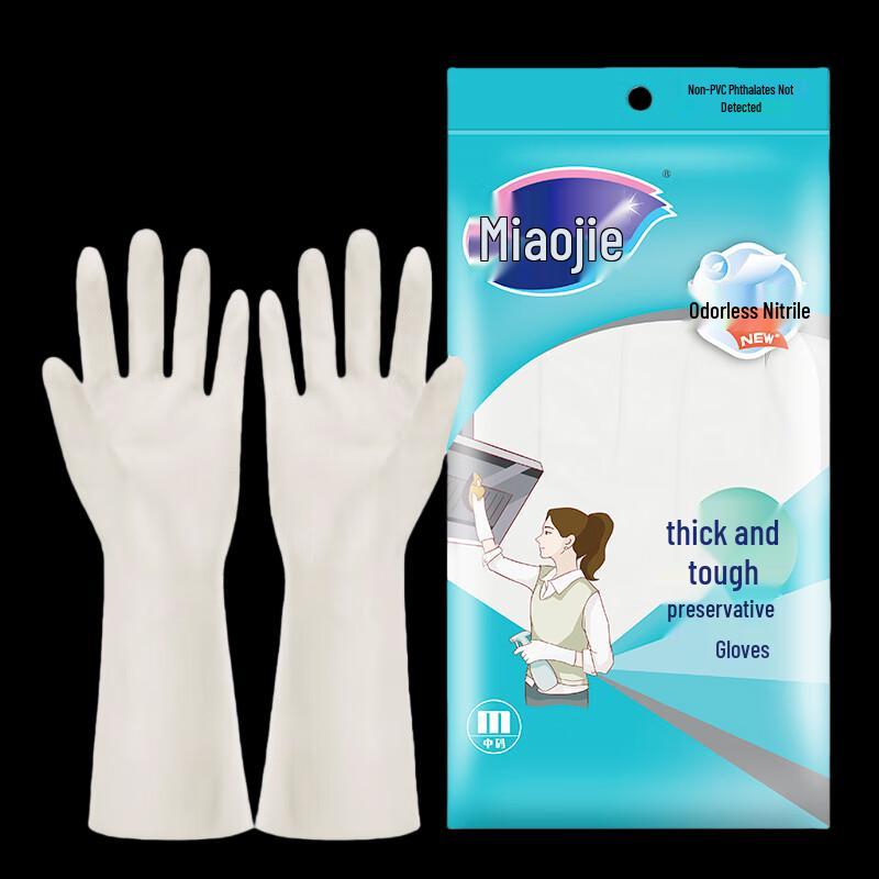 Miàojié Reusable Odorless Thick Nitrile Gloves (3 Pairs)