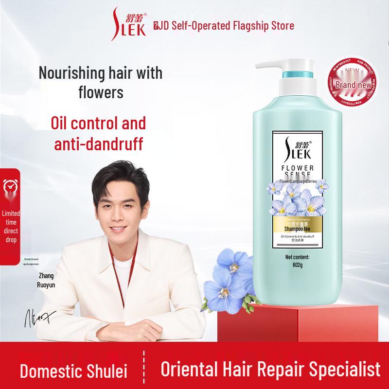 SLEK Freesia Scented Oil Control Anti-Dandruff Shampoo