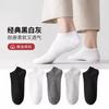 Women's and Men's Socks, Odor-resistant and Sweat-absorbing Short Socks, Summer Thin Low-cut Shallow Invisible Boat Socks, Universal