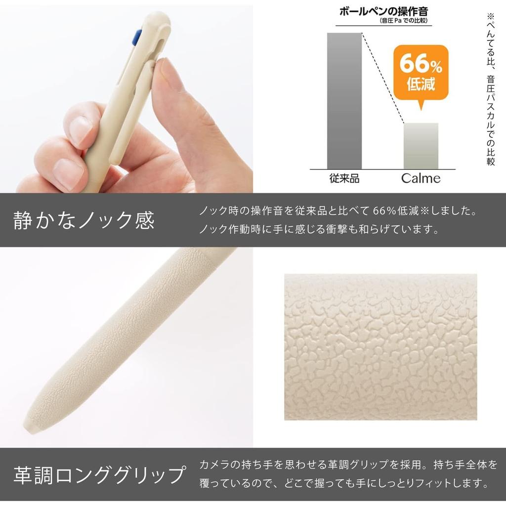 Pentel Calme Ballpoint BXAC35H 3-Color Pen, 0.5mm, Beige,
