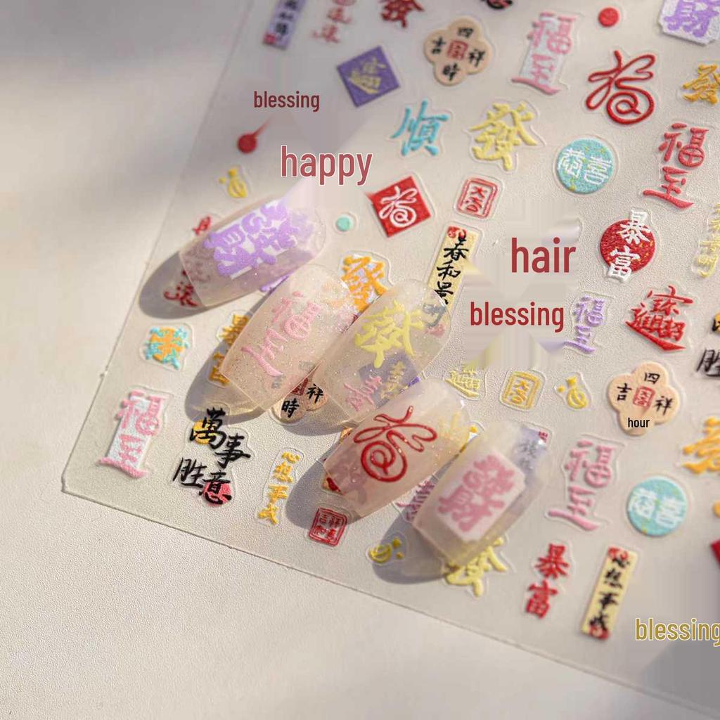 2026 Wealth & Luck 6D Embossed Mahjong New Year Nail Stickers
