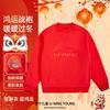 Li Ning Sweatshirt New Year Edition Unisex Vermilion YWDU463-1