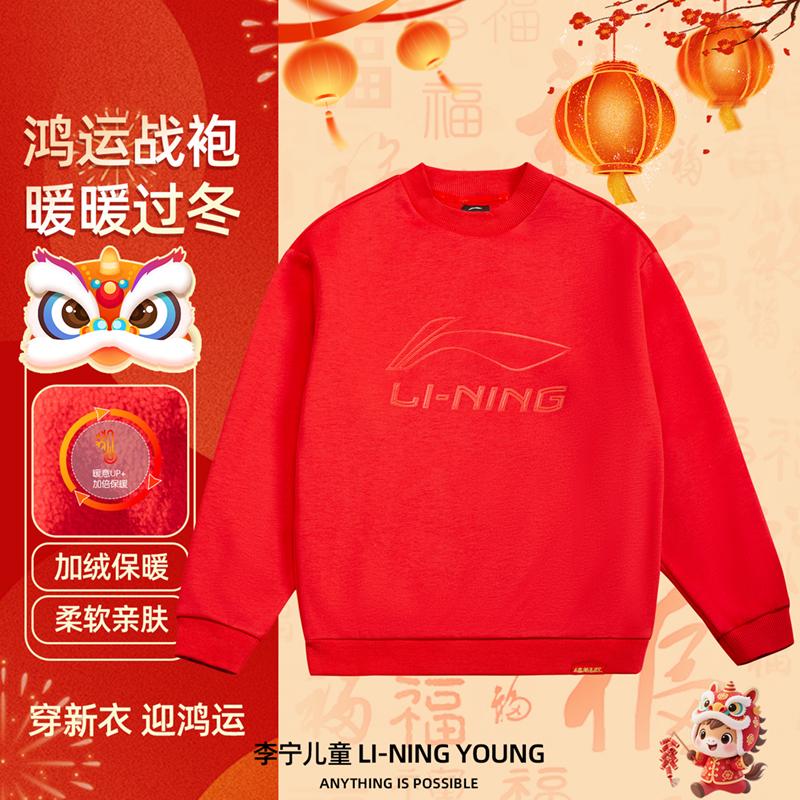Li Ning Sweatshirt New Year Edition Unisex Vermilion YWDU463-1
