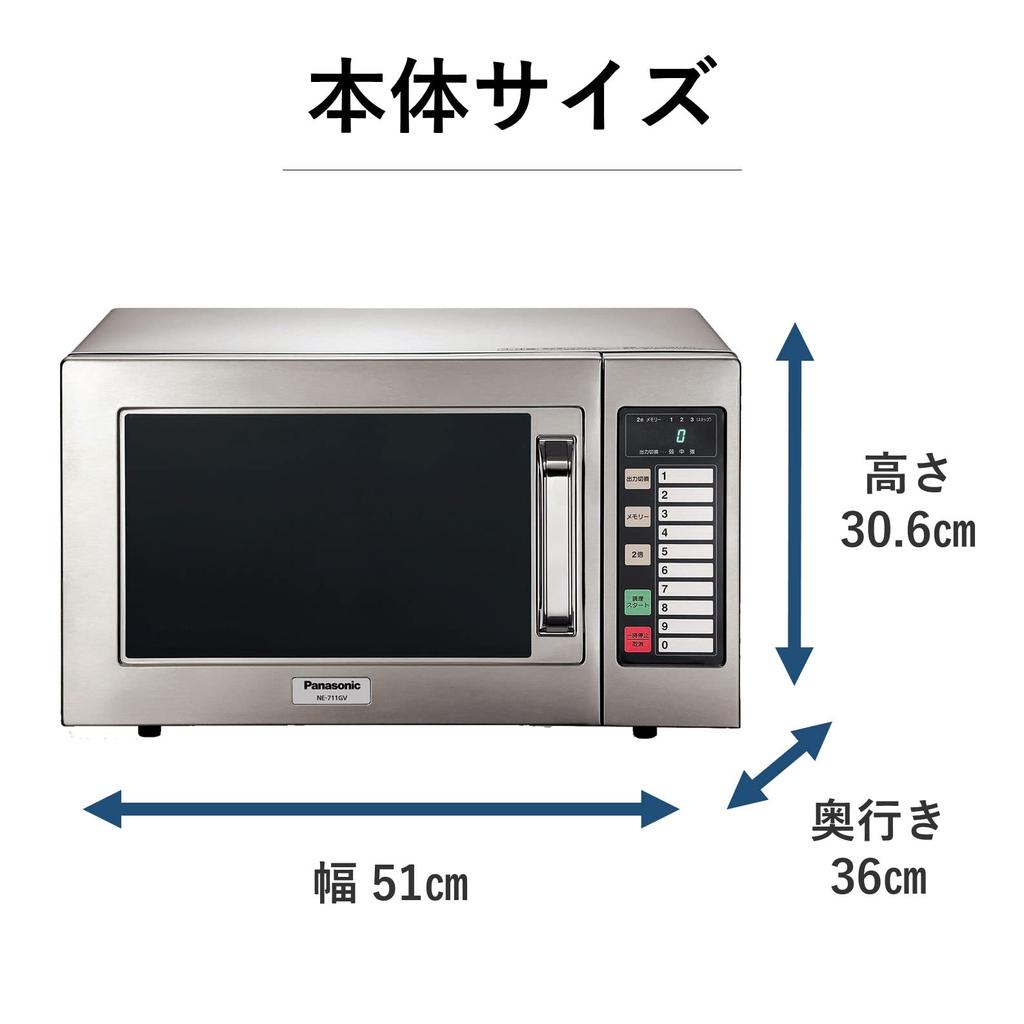 Panasonic Commercial Microwave Oven 22L 700W All Stainless Steel 50Hz East Japan (For Only) NE-711GV-5