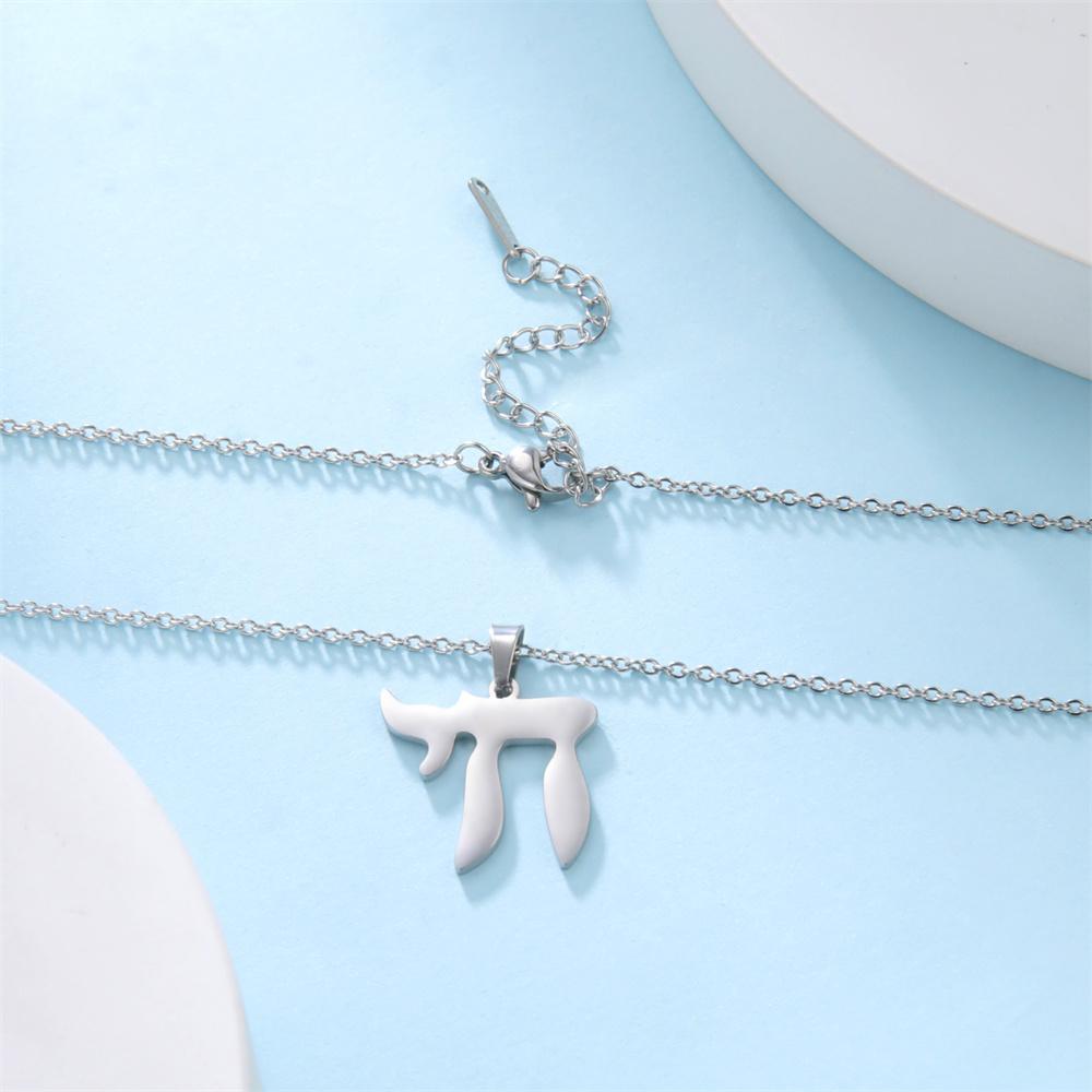 Hebrew Letter Hai Chai Symbol Pendant Necklace Stainless Steel Jewish Sign of Life Necklaces Religious Amulet Jewelry