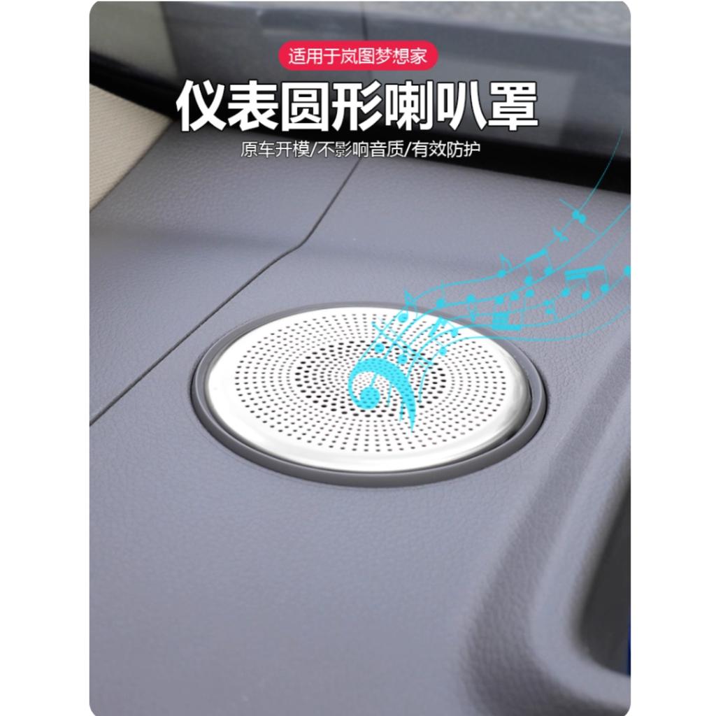 For VOYAH Dreamer 2025 Car Air Conditioning Vent Protection Cover Horn And Audio Protection Cover Modification Accessories