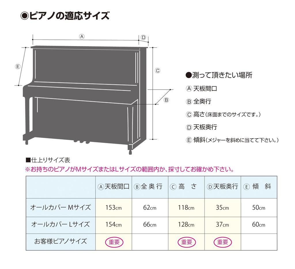 Alps Upright Piano Cover Size (Jacquard Type) A-BX/L