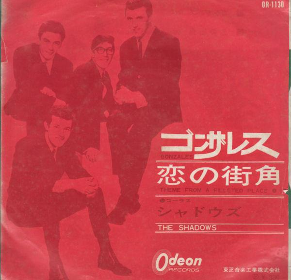 

7inch Record SHADOWS - Gonzales OR1130 Odeon 1964 Japan Pop Used