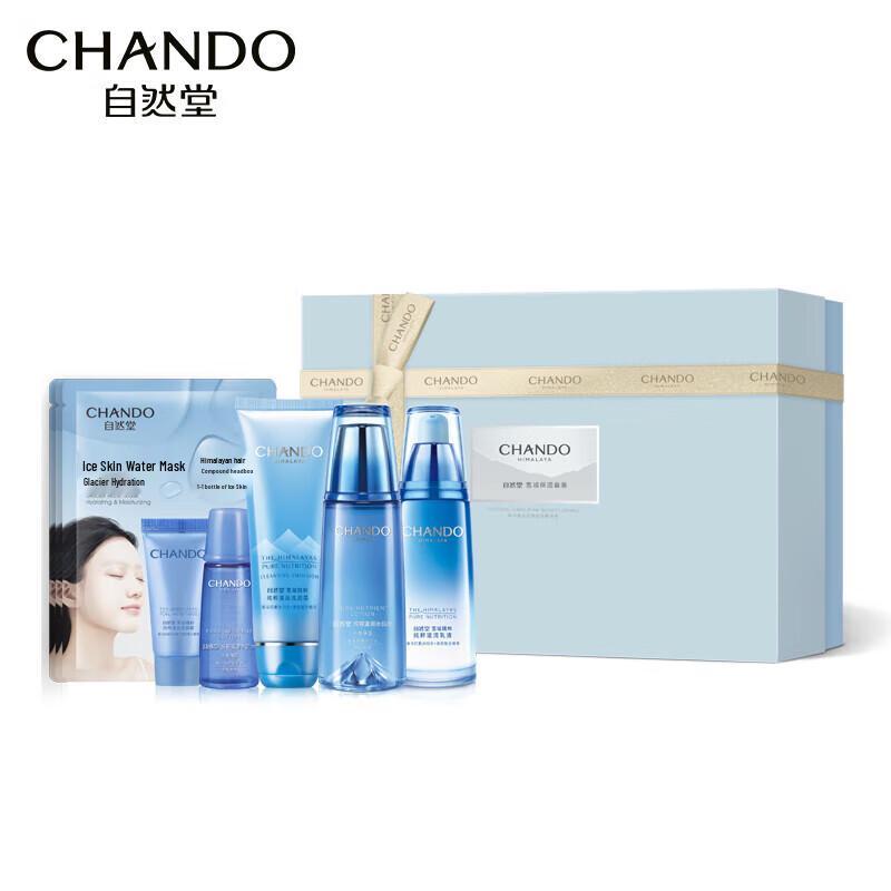 

CHANDO Snow Region Essence Hydrating Skincare Set