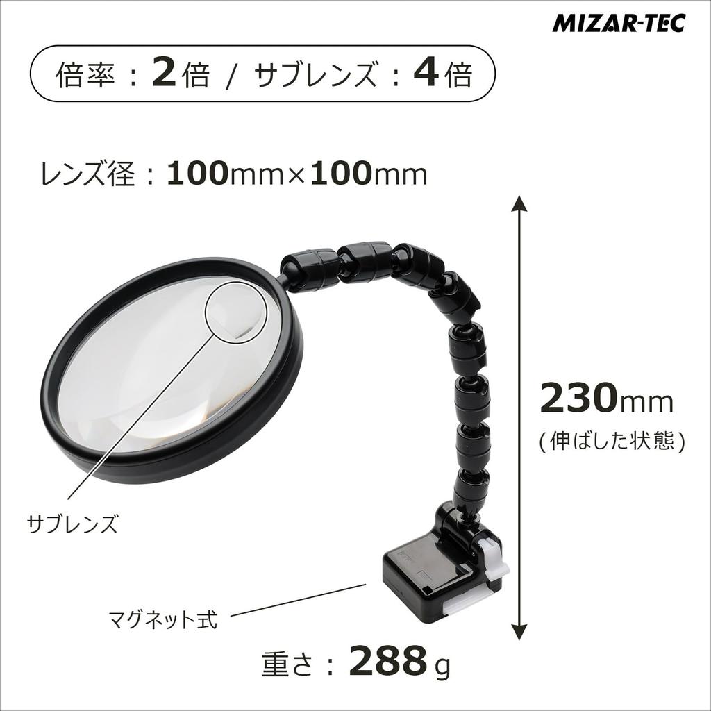 Magnifying Plastic 2x 4x Small 100mm Lens Flexible Gooseneck Magnifier with Magnetic Adjustable Made in Reading Black MIZAR-TEC KL-1720PM Glass, Lens,